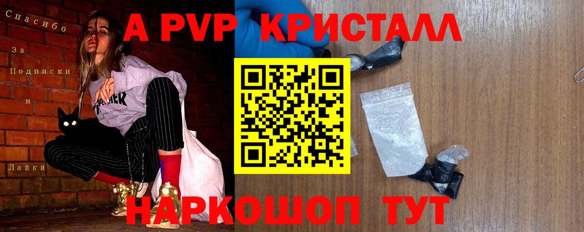Верхняя Салда  A PVP кристаллы  Вход с VPN  Alpha PVP Crystall 