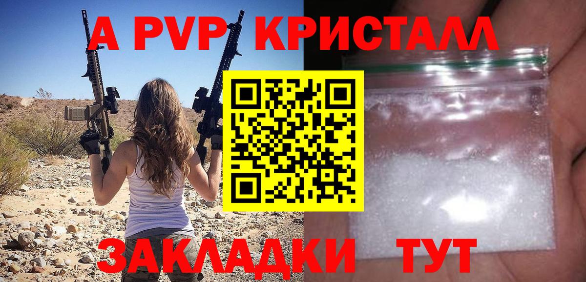А ПВП VHQ Верхняя Салда