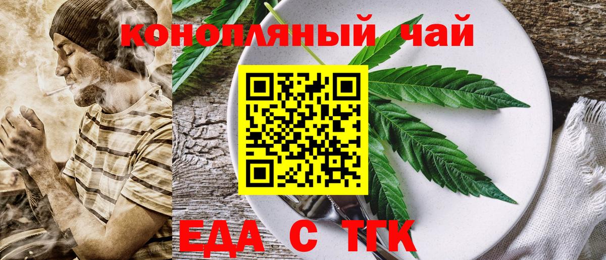 Canna-Cookies конопля  Вход с VPN  Верхняя Салда 