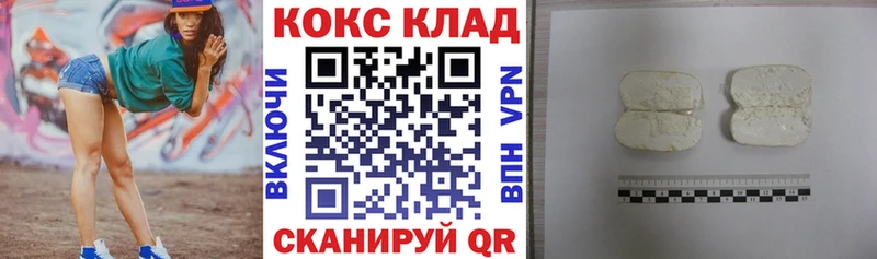 КОКАИН VHQ  купить закладку  Верхняя Салда 