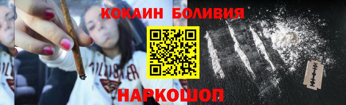 Cocaine Боливия  Вход с VPN  Cocaine  Верхняя Салда  COCAIN Fish Scale 