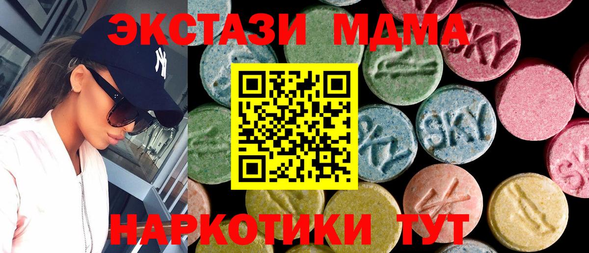 Экстази mix  ЭКСТАЗИ  Экстази 250 мг  Верхняя Салда  Вход с VPN 
