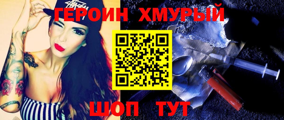 Героин  Вход с VPN  Верхняя Салда  ГЕРОИН герыч 