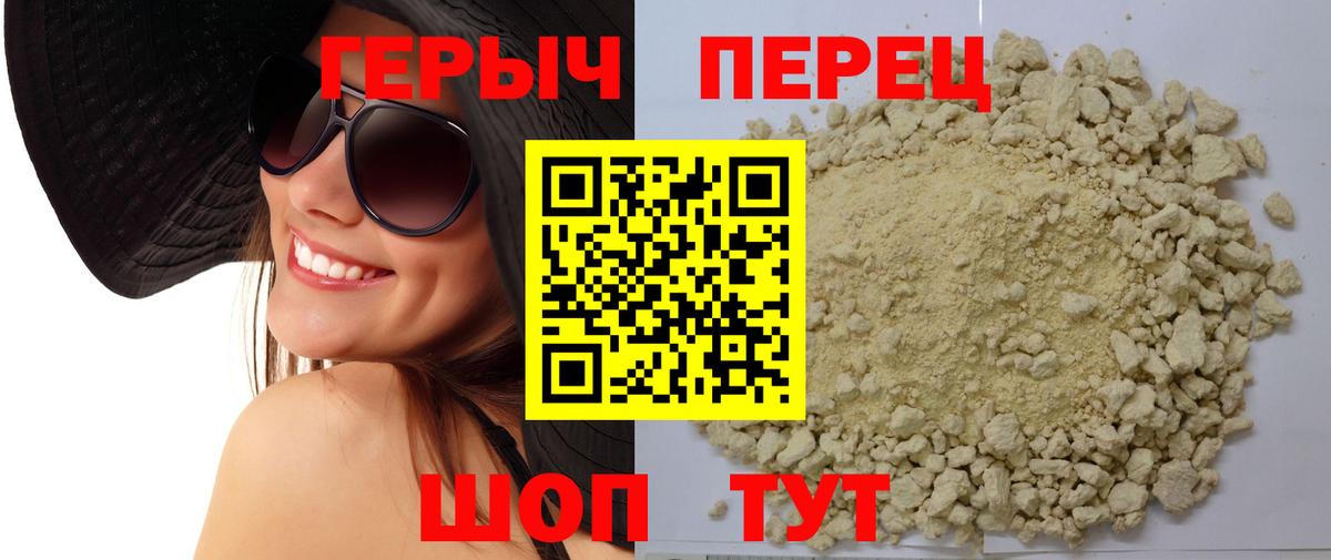 ГЕРОИН Афган Верхняя Салда