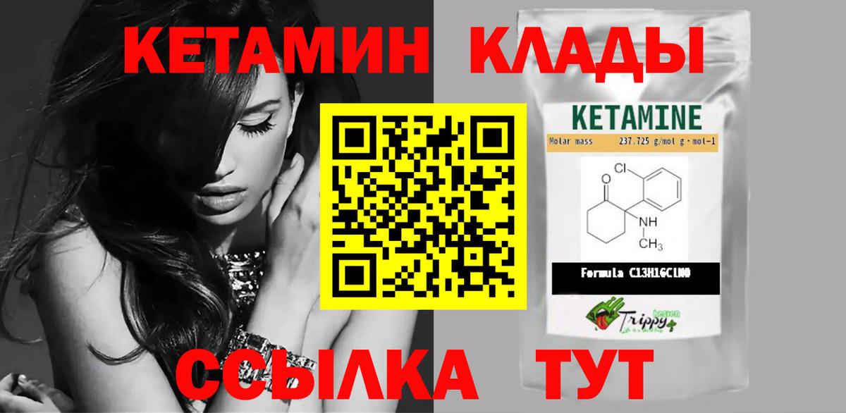 КЕТАМИН VHQ  Вход с VPN  kraken маркетплейс  Верхняя Салда  КЕТАМИН VHQ 