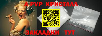 соль ск Бийск