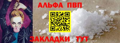 соль ск Бийск