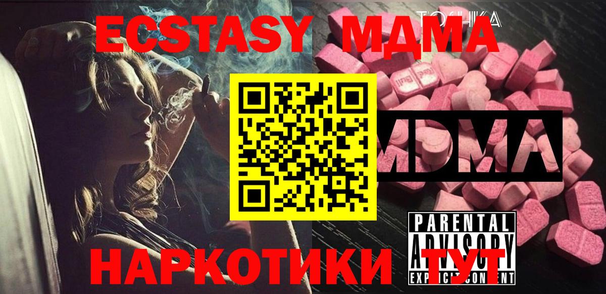 МДМА молли Верхняя Салда
