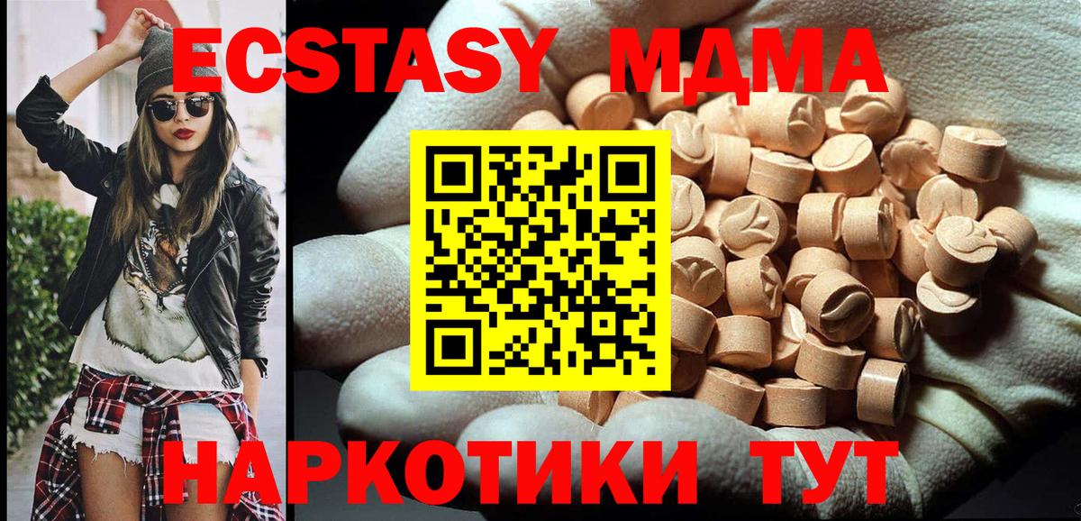 MDMA молли  МДМА молли  Верхняя Салда  Вход с VPN 
