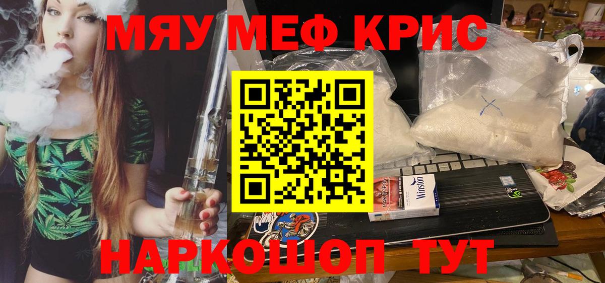 Меф мяу мяу  Верхняя Салда