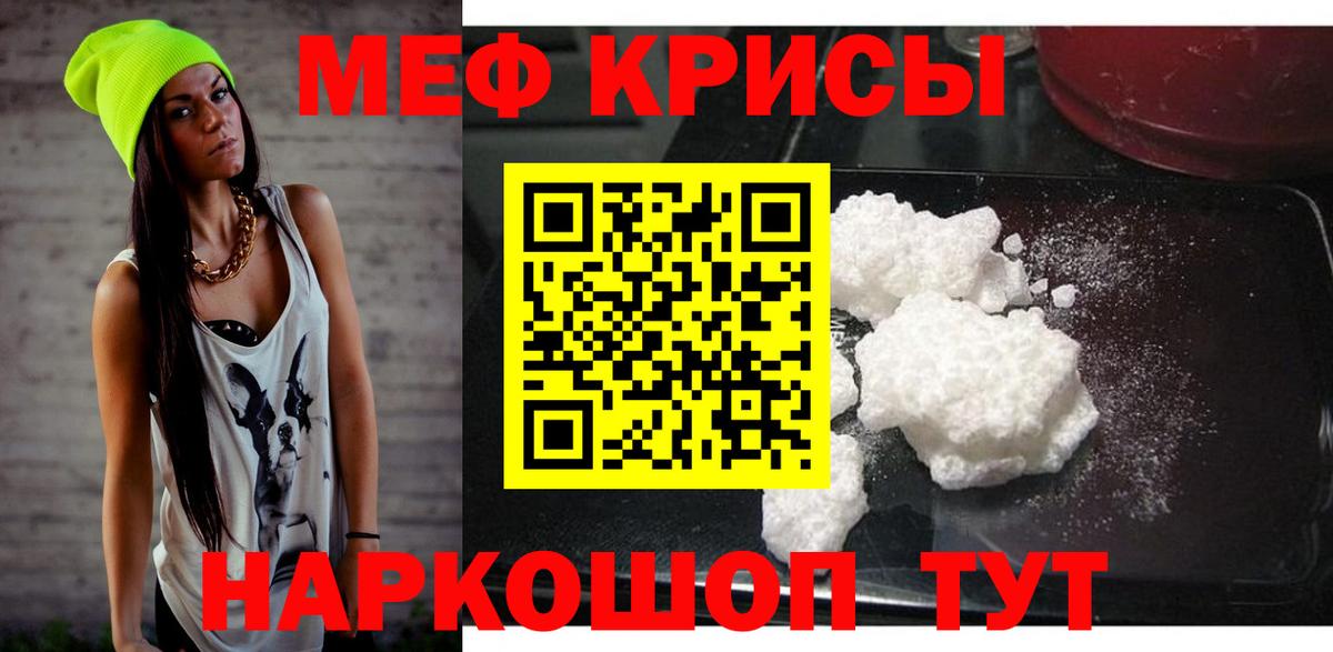 Мефедрон  Вход с VPN  Верхняя Салда  МЯУ-МЯУ VHQ 