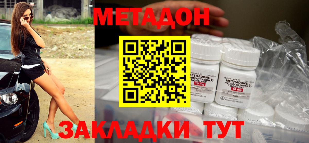 Метадон мёд Верхняя Салда