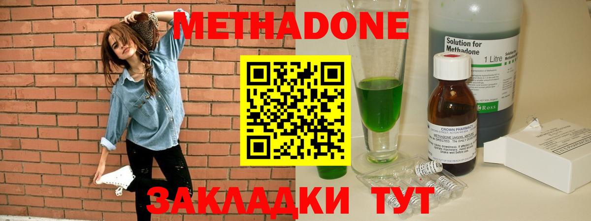 Верхняя Салда  Метадон белоснежный  Вход с VPN  МЕТАДОН кристалл 