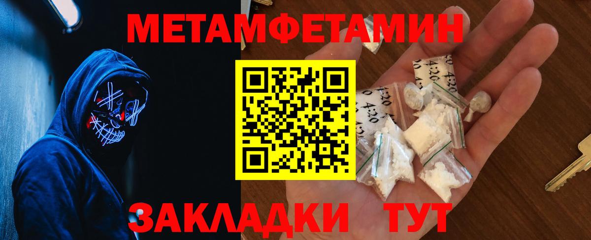 Первитин Декстрометамфетамин 99.9%  Первитин Декстрометамфетамин 99.9%  Вход с VPN  Верхняя Салда 