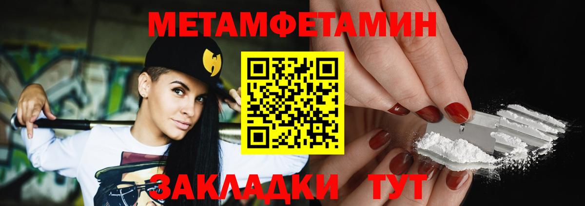 Первитин мет Верхняя Салда