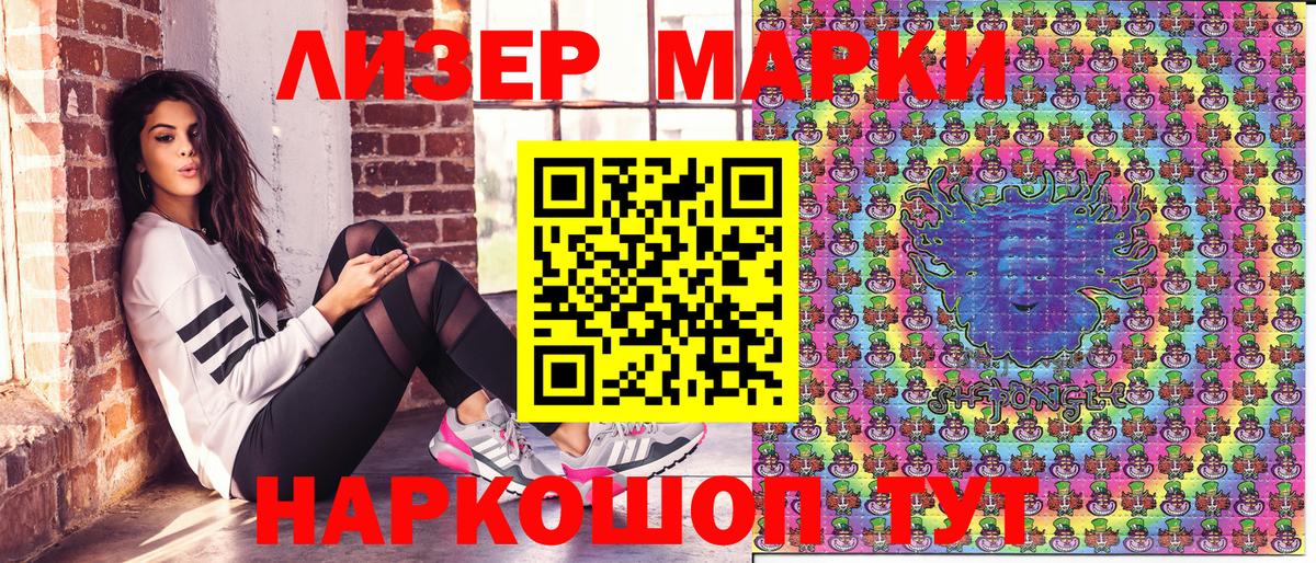 Марки 25I-NBOMe 1,8мг Верхняя Салда