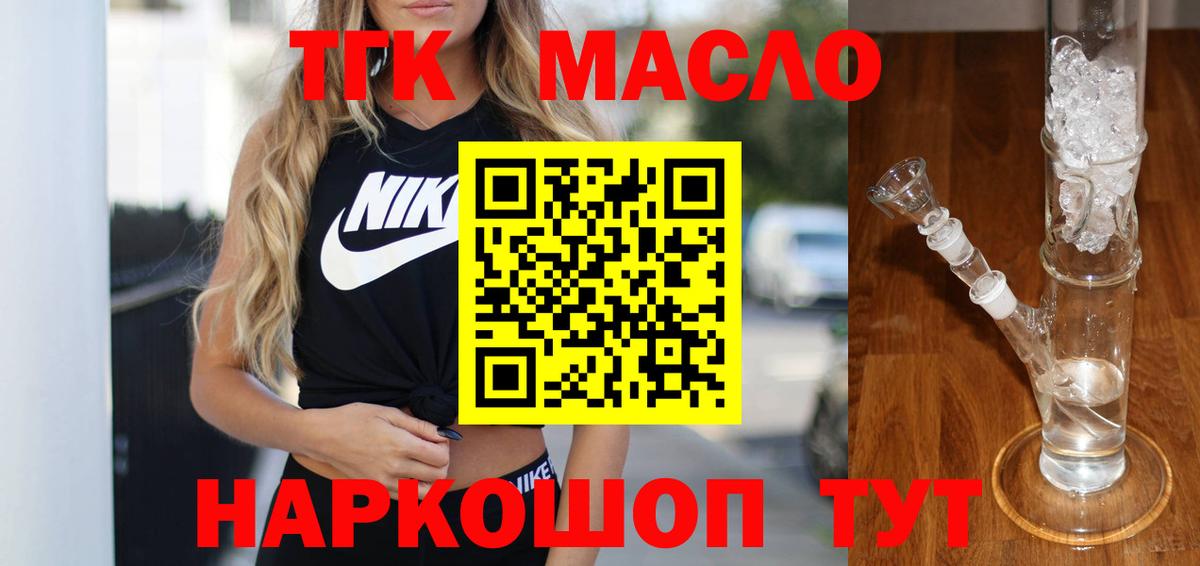 Дистиллят ТГК THC oil  Вход с VPN  Верхняя Салда 