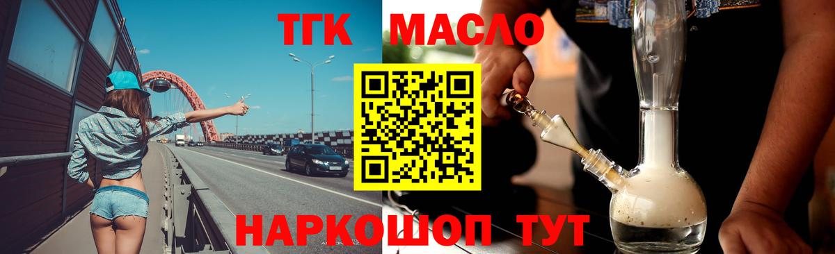 Дистиллят ТГК жижа Верхняя Салда